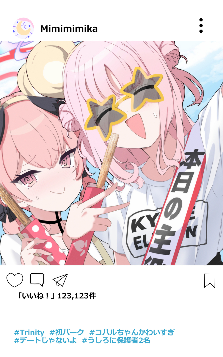 This is a pixiv picture whose title is ミカ誕2024.