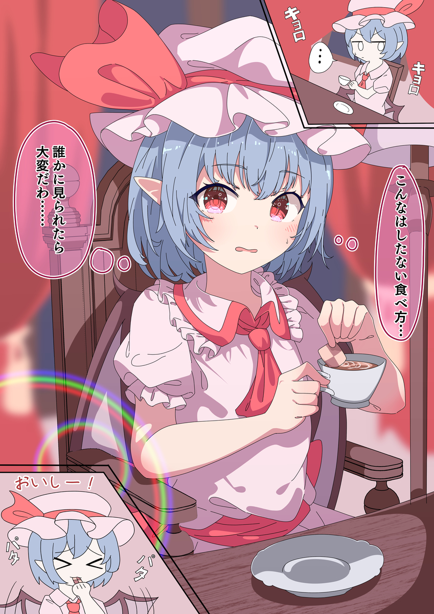 This is a pixiv picture whose title is お姉さま何食べてるのー？.