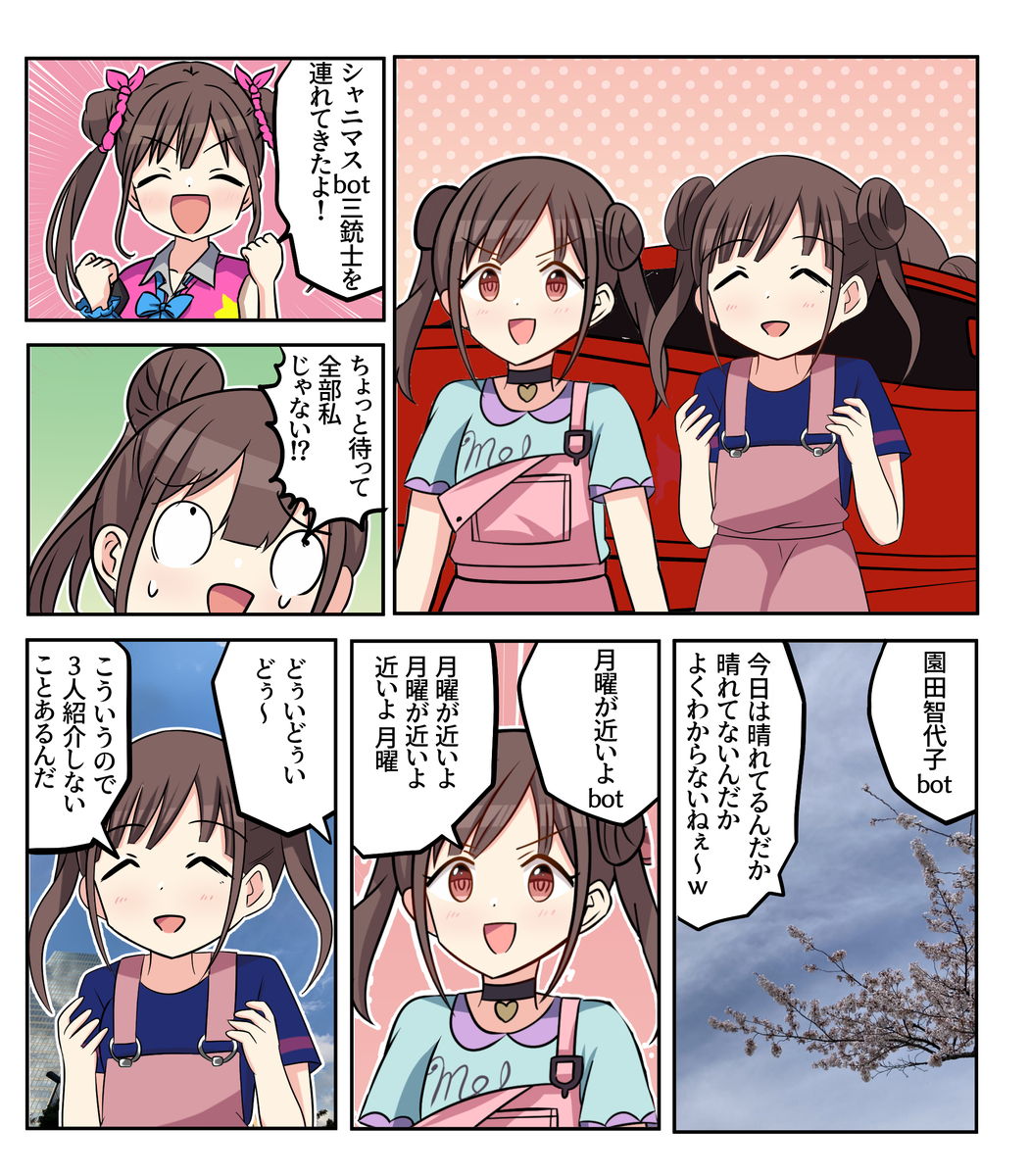 This is a pixiv picture whose title is シャニマス漫画1827.