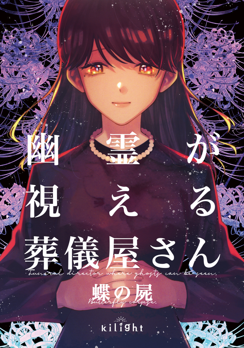 This is a pixiv picture whose title is 【関西コミティア70】新刊サンプル.