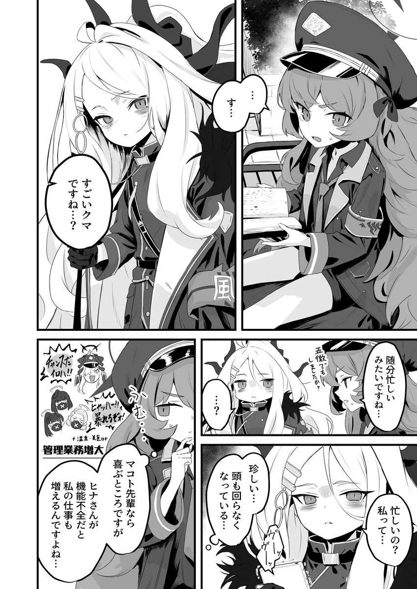 This is a pixiv picture whose title is おつかれヒナとサボりのイロハ.