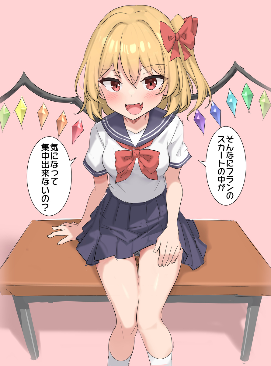 This is a pixiv picture whose title is 前の席に座っているフランちゃん.