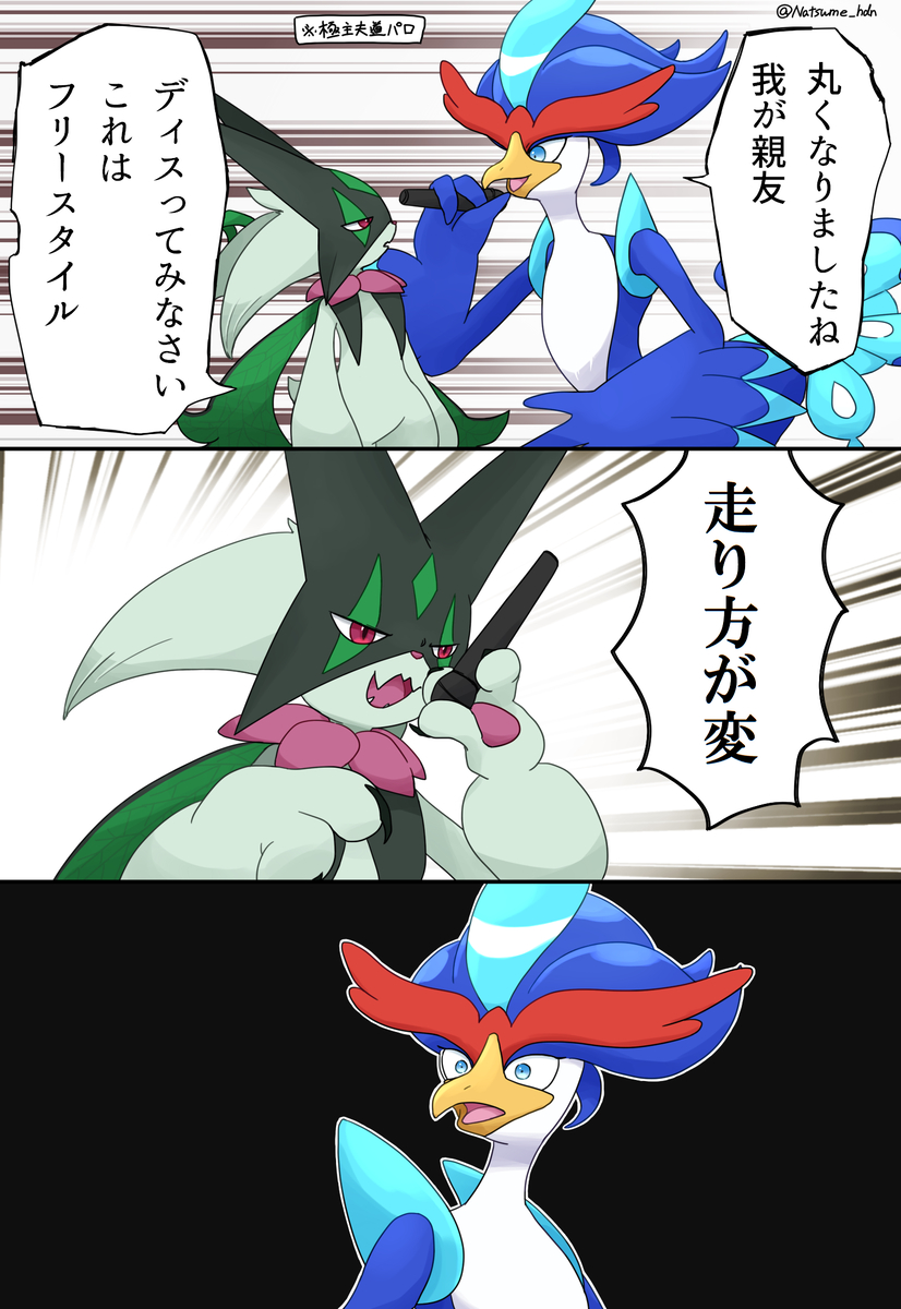 This is a pixiv picture whose title is ポケモン絵とかまとめ6.