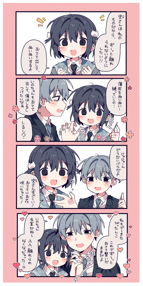 This is a pixiv picture whose title is ボディステッチ.