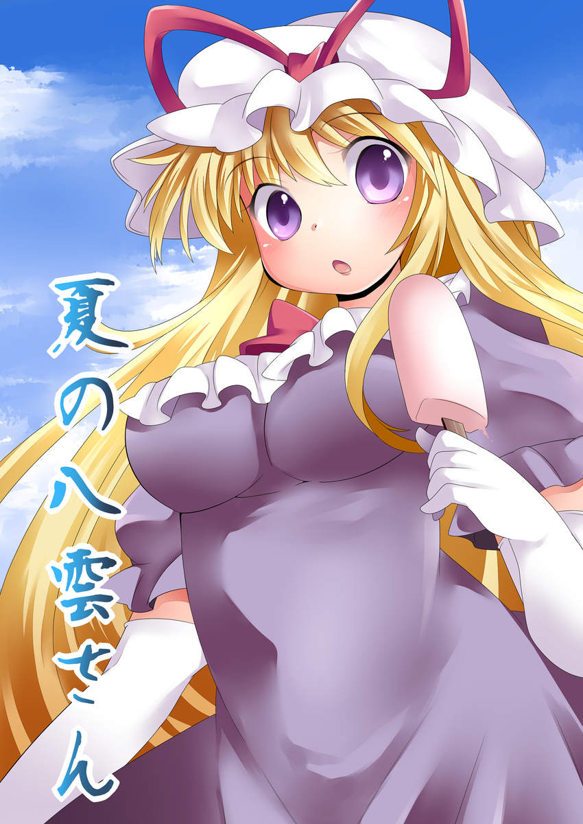 This is a pixiv picture whose title is 【再録】夏の八雲さん/秋の八雲さん/冬の八雲さん.
