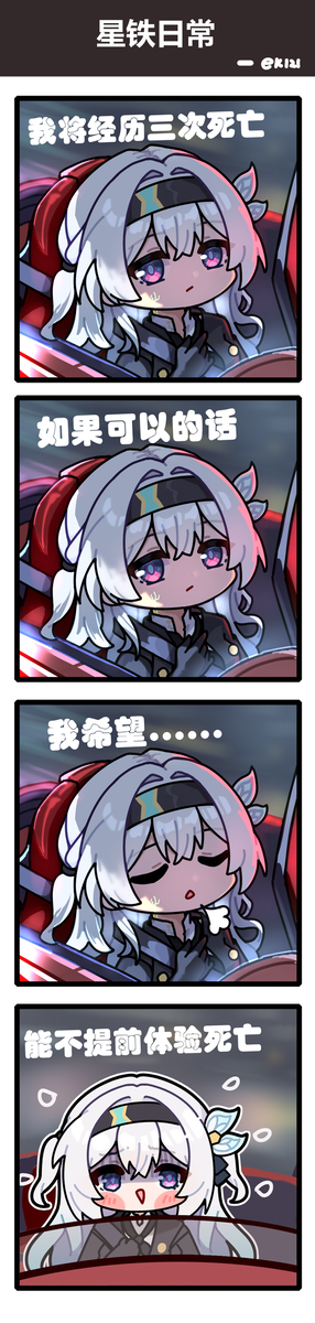 This is a pixiv picture whose title is 飞驰刃生.