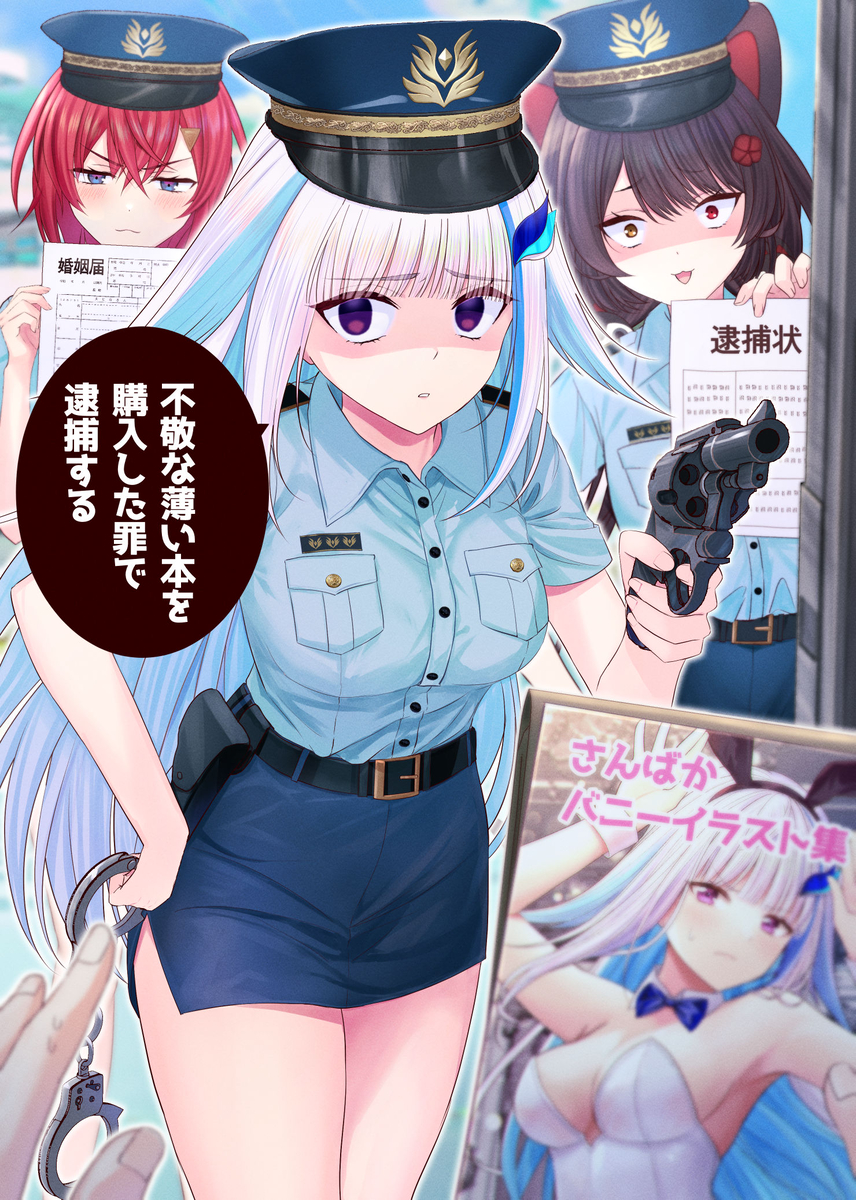 This is a pixiv picture whose title is 開けろ!ヘルエスタ市警だ!.