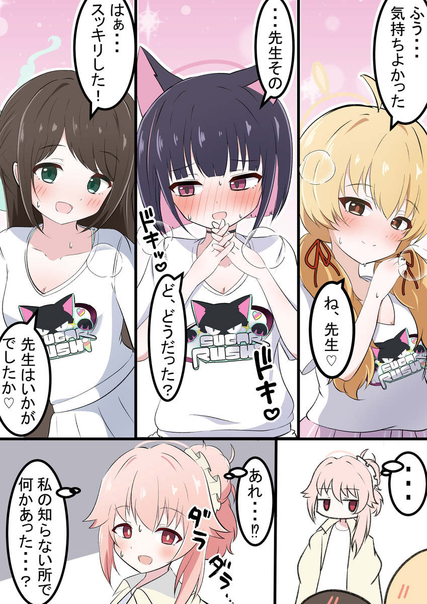 This is a pixiv picture whose title is イベント終了ボイス.