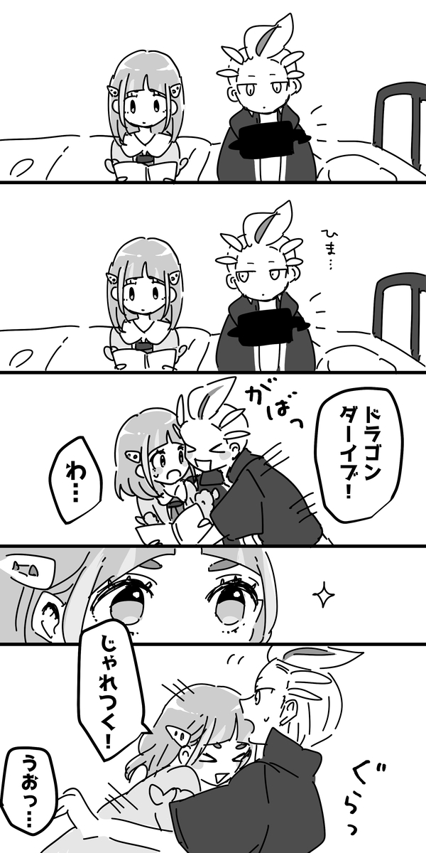 This is a pixiv picture whose title is まったりお部屋デート.