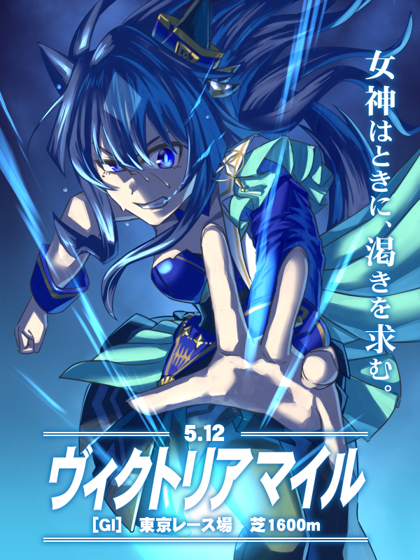 This is a pixiv picture whose title is 女神はときに渇きを求む.