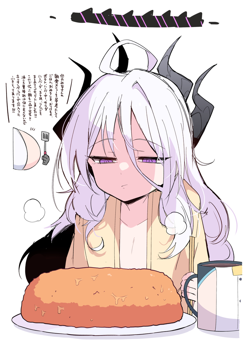 This is a pixiv picture whose title is 突撃！ヒナ委員長のあさごはん！（アコ担当）.