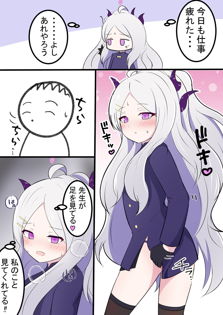 This is a pixiv picture whose title is 限界ヒナちゃん.