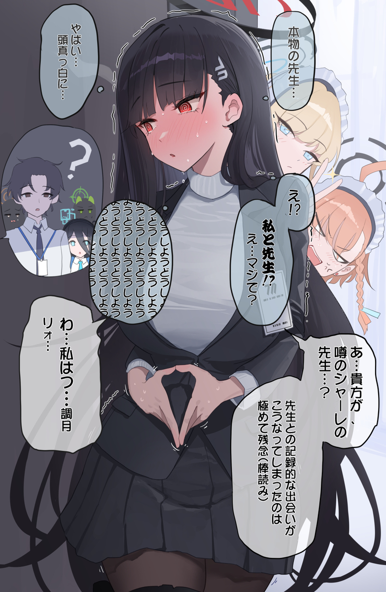 This is a pixiv picture whose title is 頑張れ！リオ会長！.