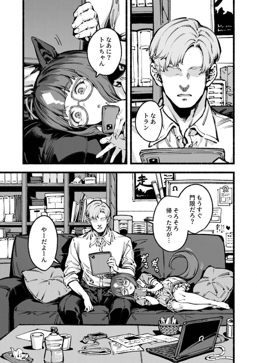 This is a pixiv picture whose title is ZOKU-ZOKU GIZMO.