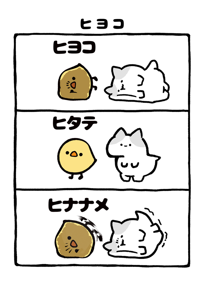 This is a pixiv picture whose title is no.2213 『 ヒヨコ 』.