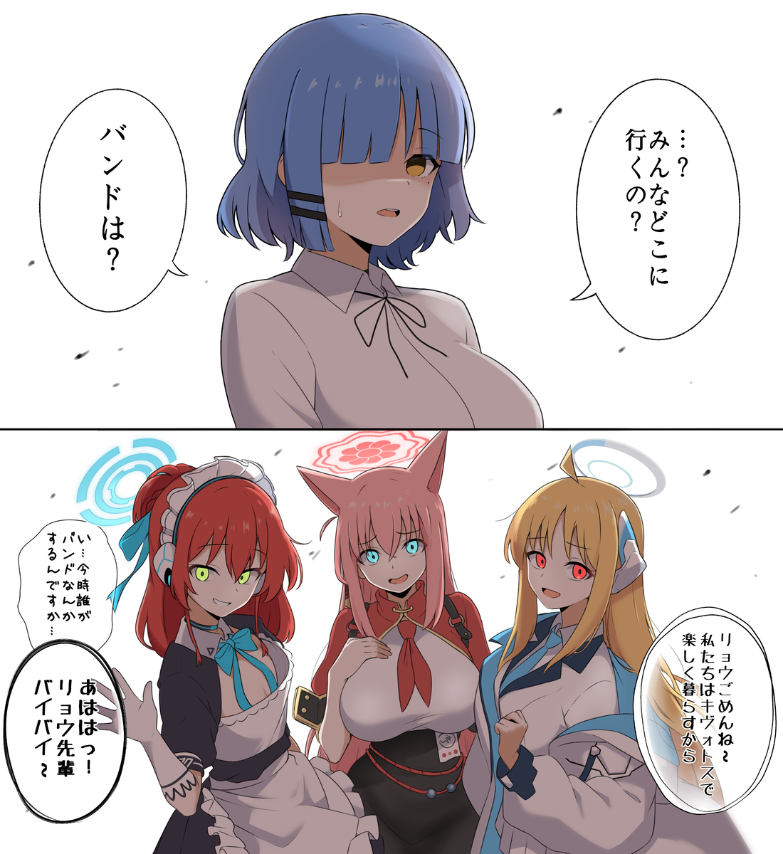 This is a pixiv picture whose title is 結束バンド解散の日.