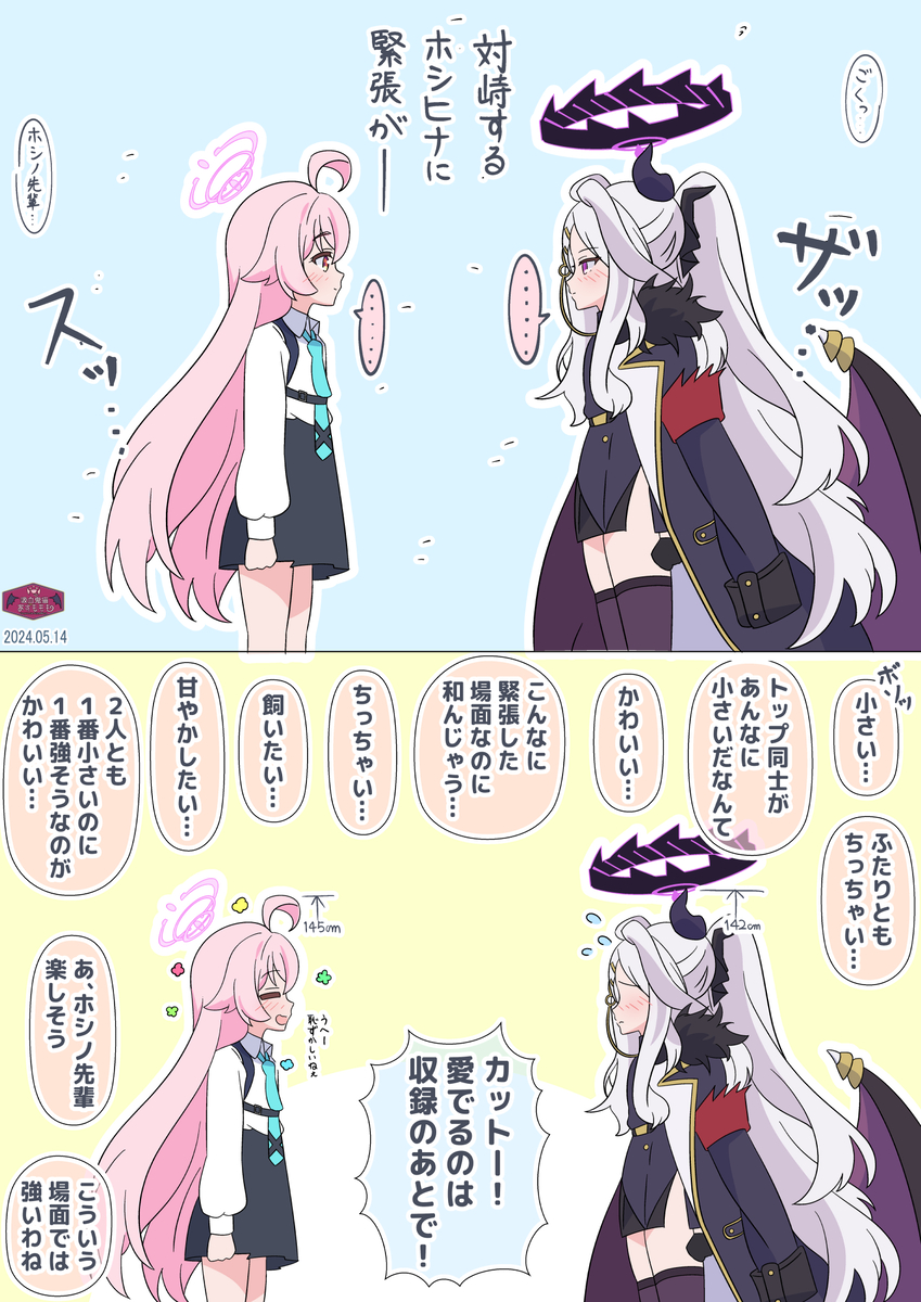 This is a pixiv picture whose title is ロリトップ会談失敗.