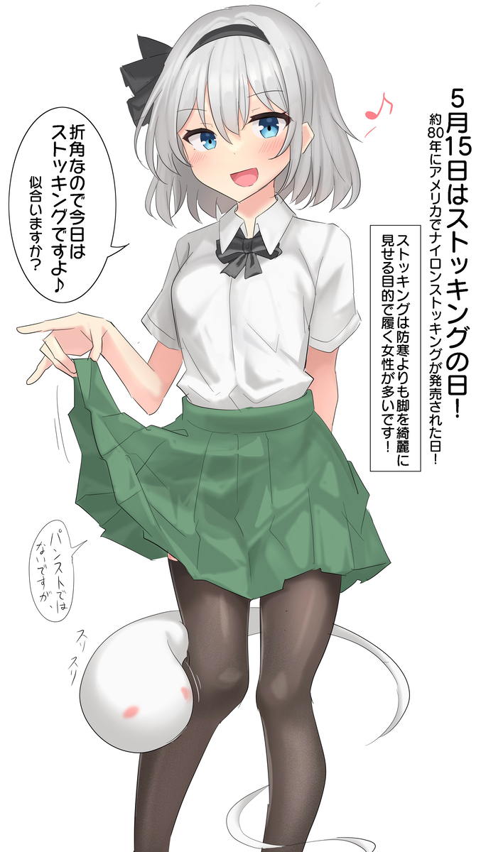 This is a pixiv picture whose title is 5/15はストッキングの日！.