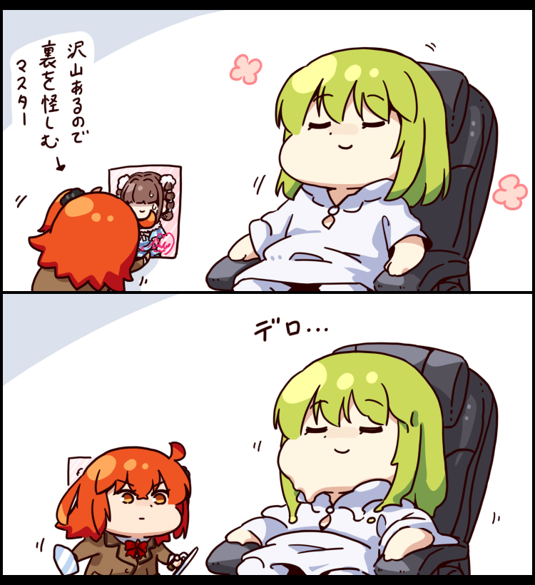 This is a pixiv picture whose title is FGO　隈乃温泉編.