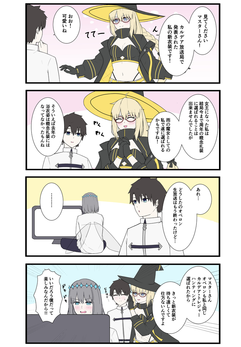 This is a pixiv picture whose title is FGOで遊ぶモルガンさん87話.