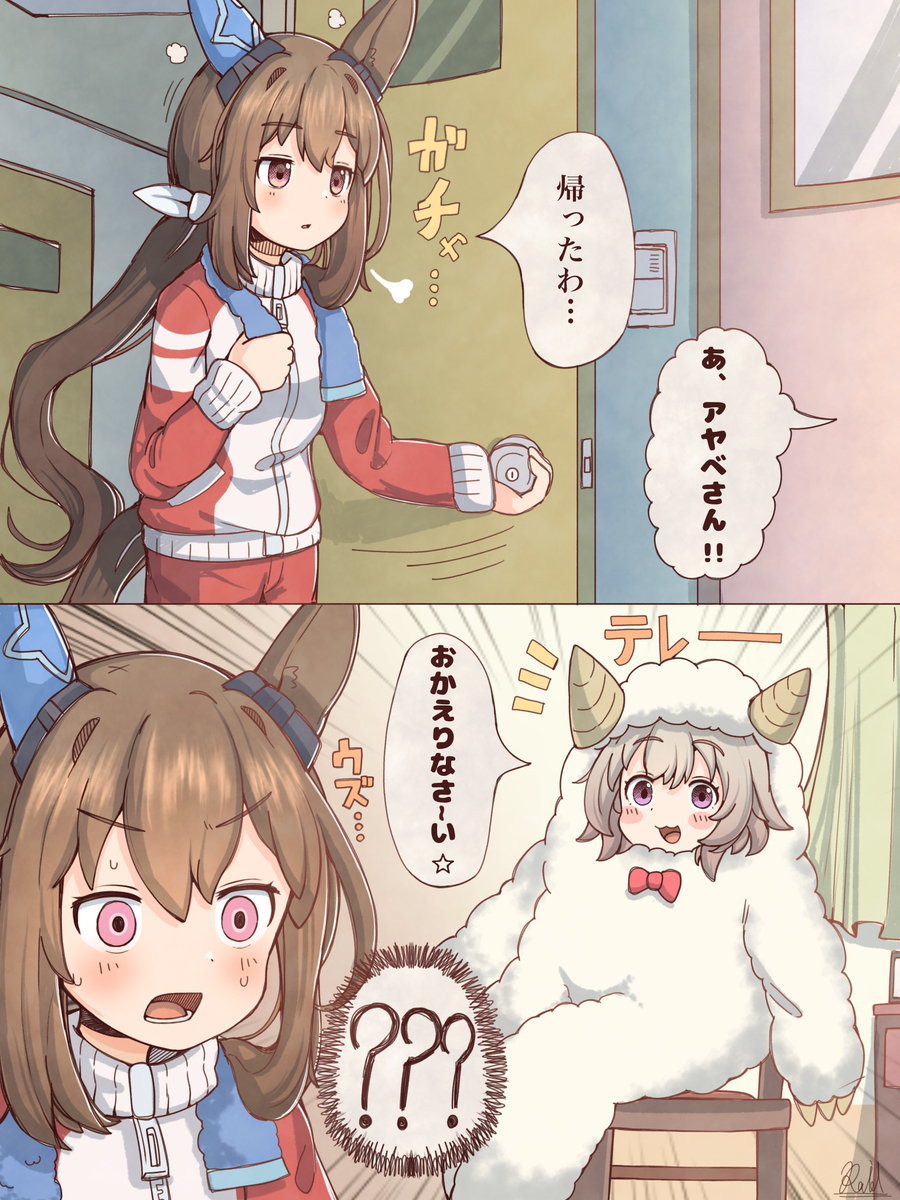 This is a pixiv picture whose title is アヤべさんの気を引くのに手段を厭わなくなったカレンチャン.