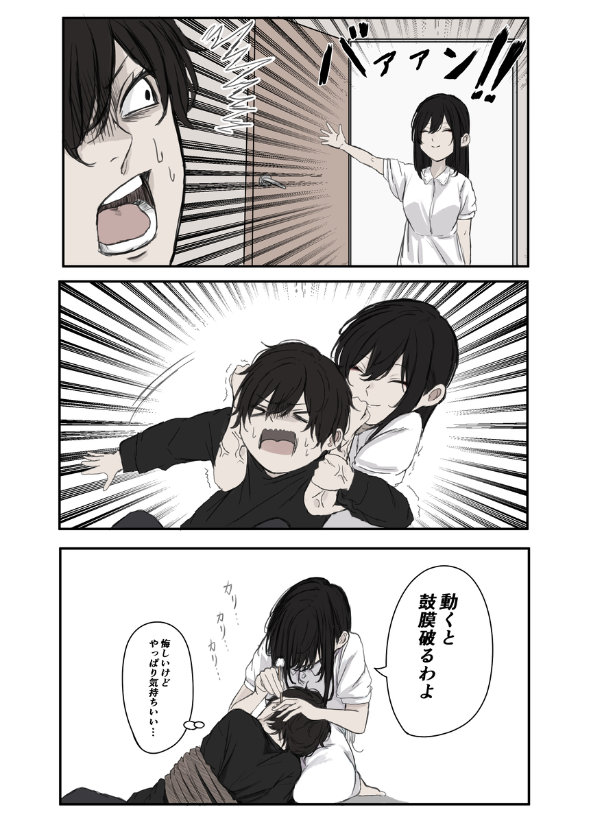 This is a pixiv picture whose title is 奇襲耳かき.