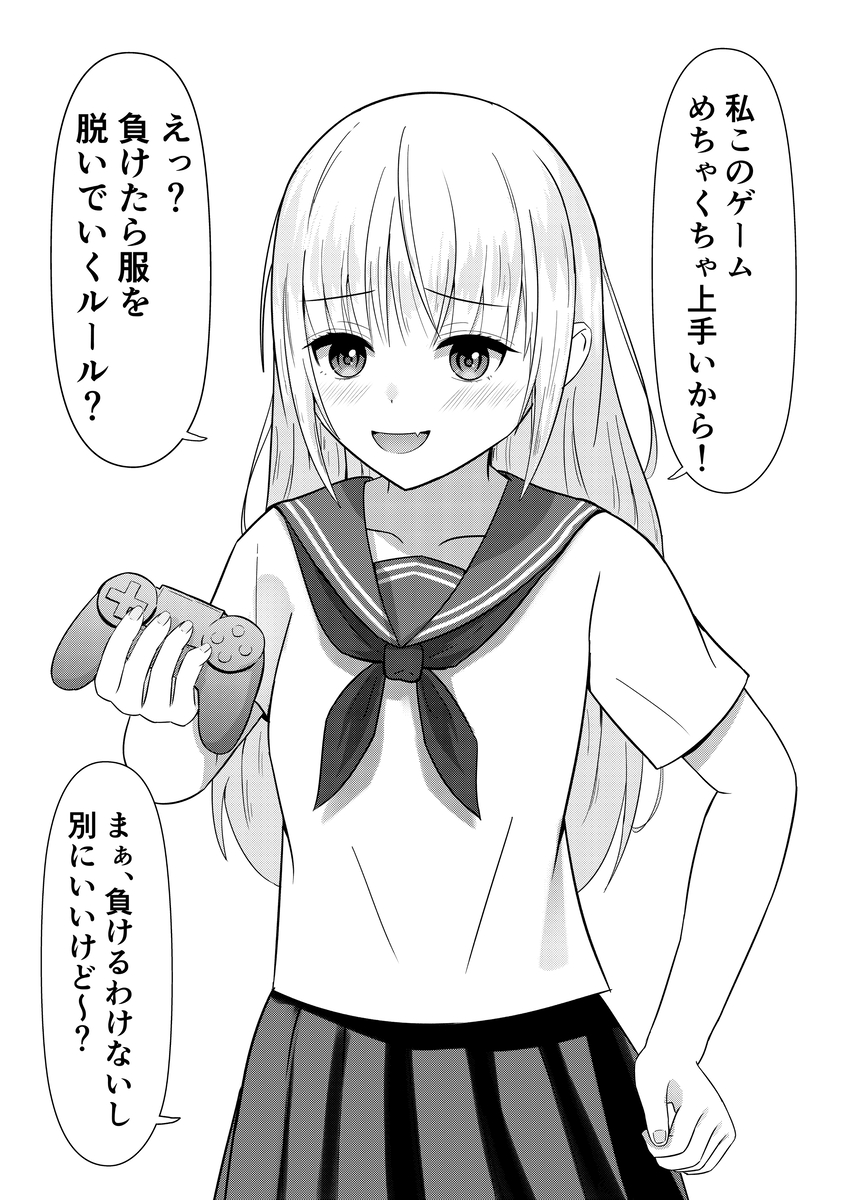 This is a pixiv picture whose title is ゲームで負けるごとに服を脱いでいく女の子.