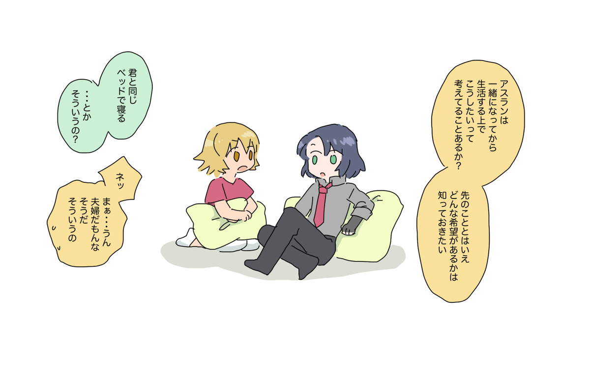 This is a pixiv picture whose title is あなたとはじめること.