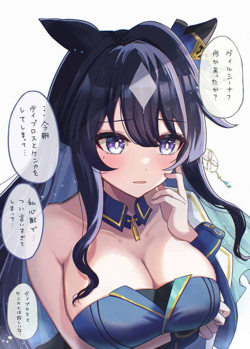 This is a pixiv picture whose title is 担当ウマ娘の様子がいつもと違う… ヴィルシーナの場合.