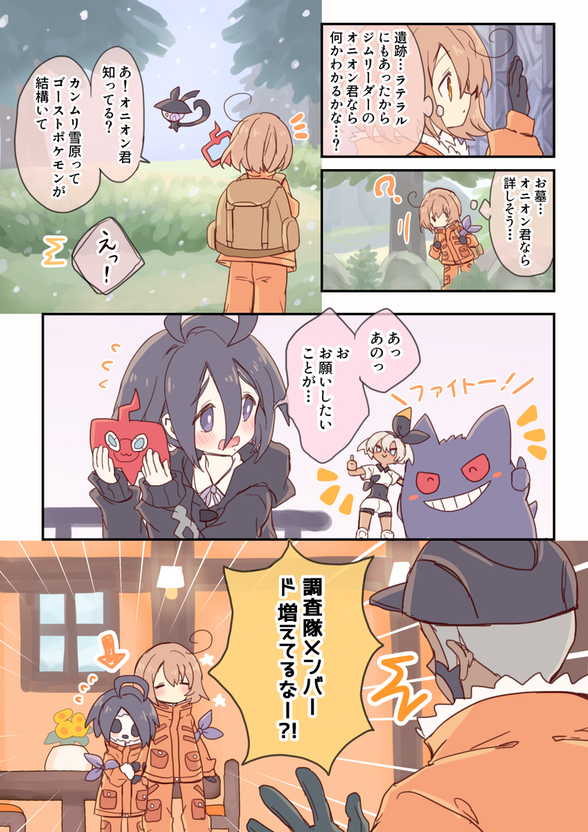 This is a pixiv picture whose title is ゆーおにぴゃなまとめ⑦.