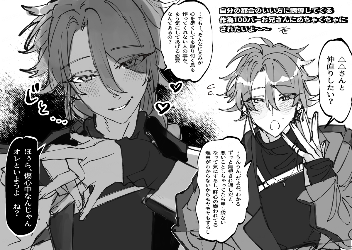 This is a pixiv picture whose title is すき.