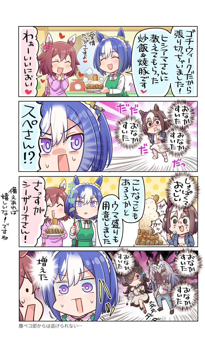This is a pixiv picture whose title is ドカ食いダイスキスペシャルさん！.