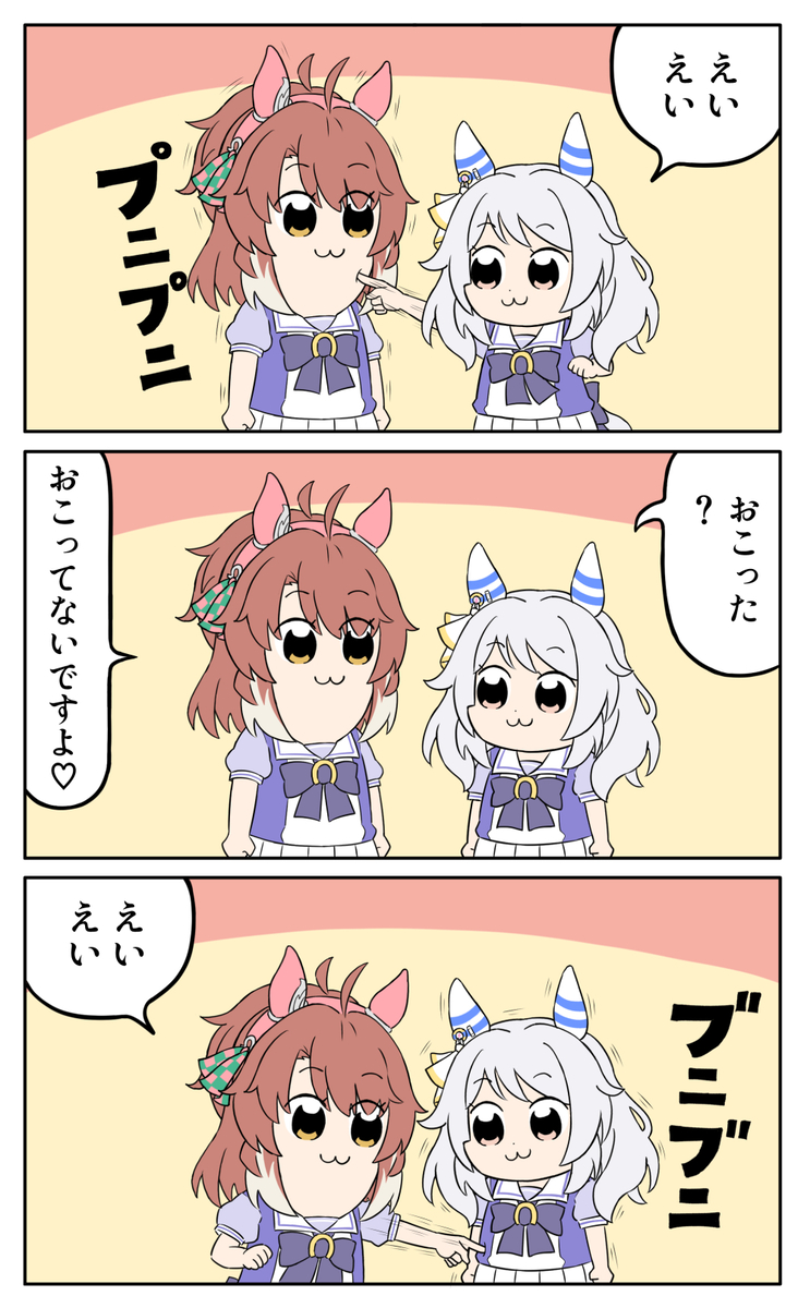 This is a pixiv picture whose title is プニニブニッニ.