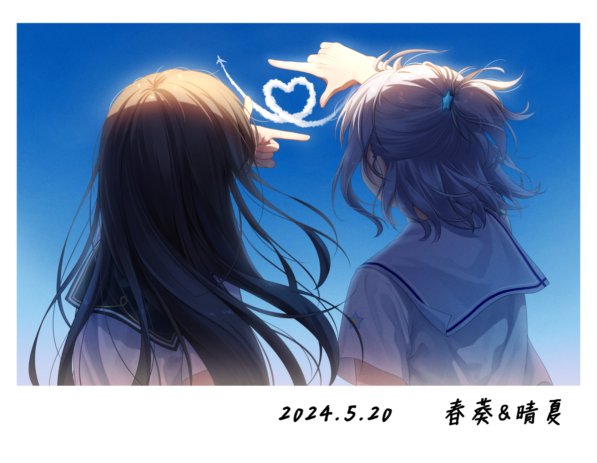 This is a pixiv picture whose title is ♥晴夏&春葵520快乐~~~.