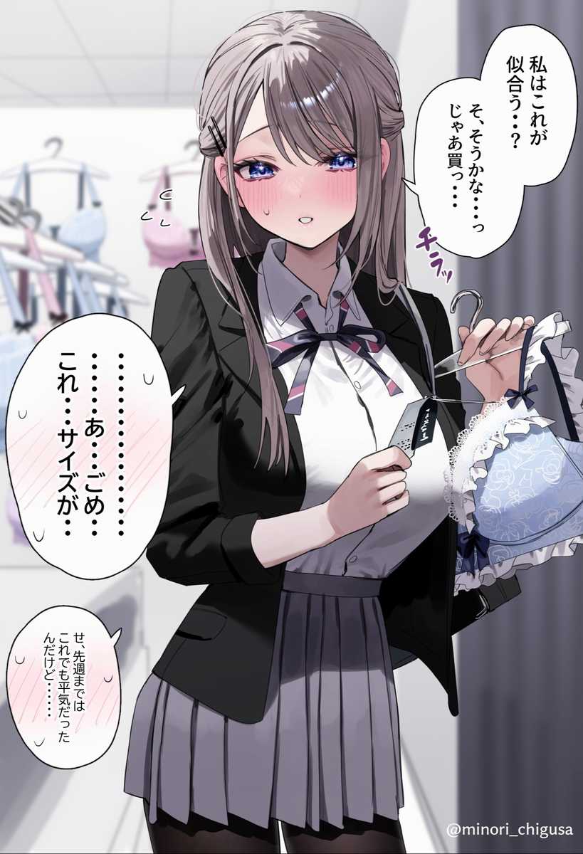 This is a pixiv picture whose title is 彼女と買い物デート⑤.