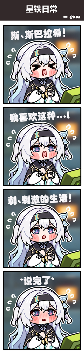 This is a pixiv picture whose title is 太、太好了！我喜欢这种...刺、刺激的生活！.