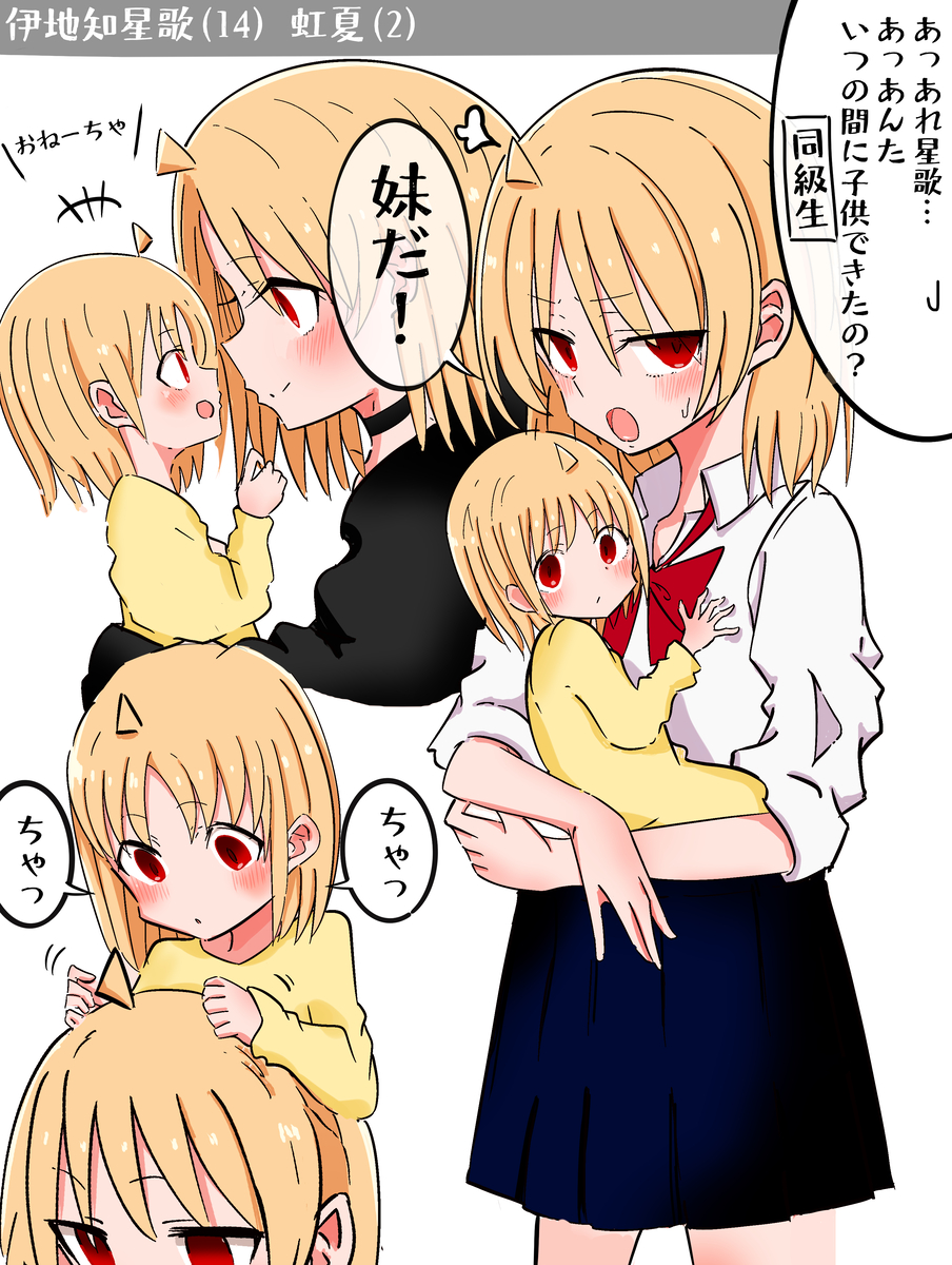 This is a pixiv picture whose title is 伊地知姉妹(15年前).