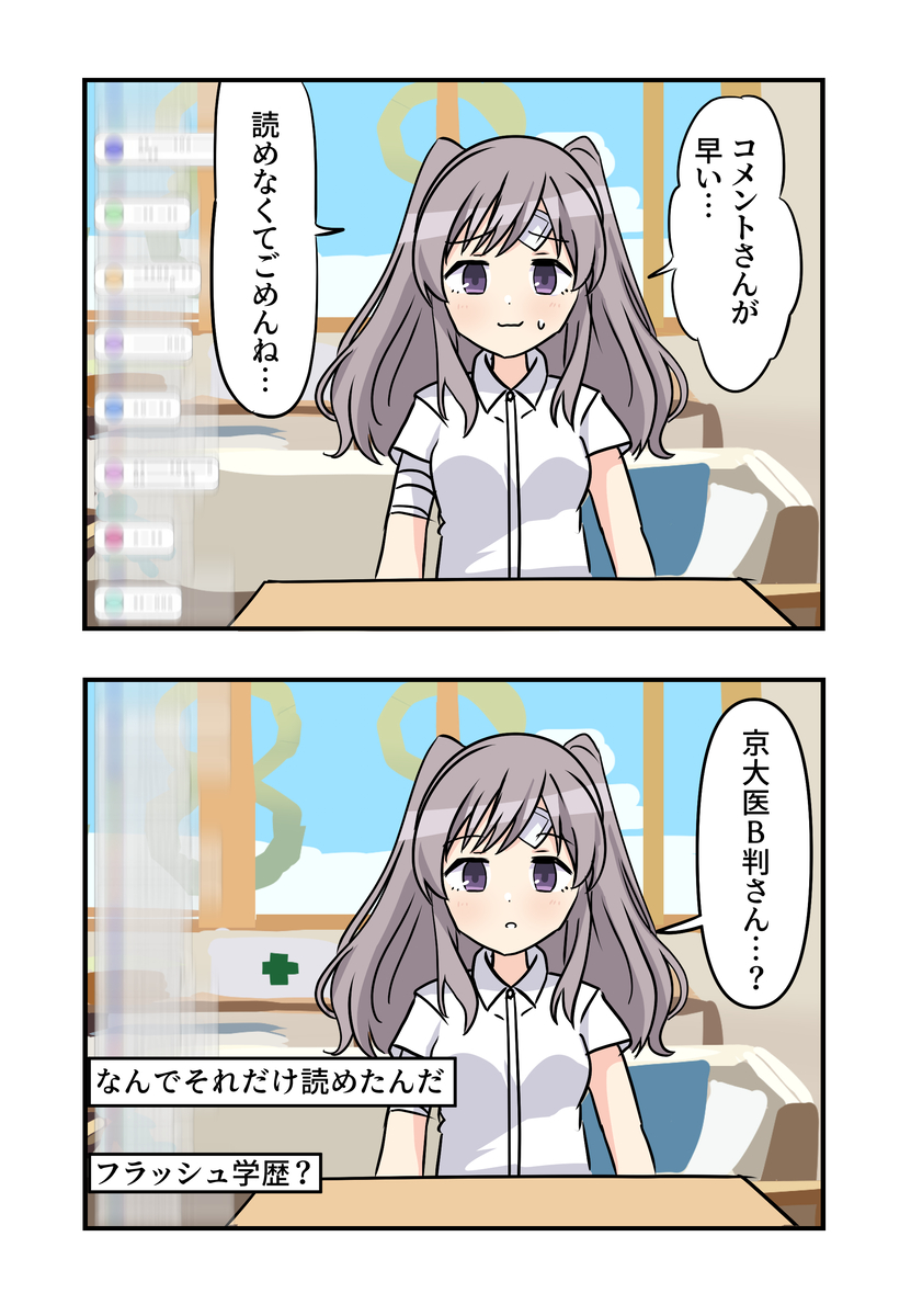 This is a pixiv picture whose title is シャニマス漫画1839.