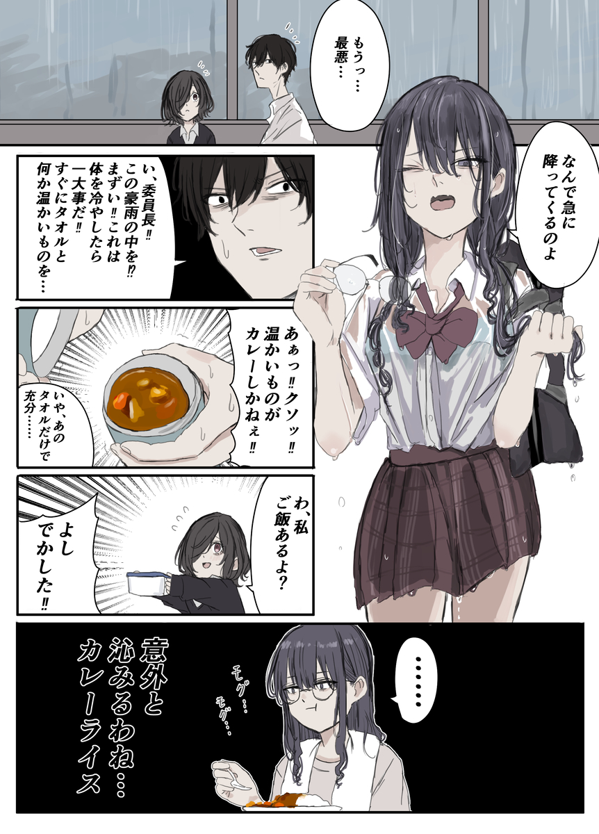 This is a pixiv picture whose title is ゲリラ豪雨とカレーライス.