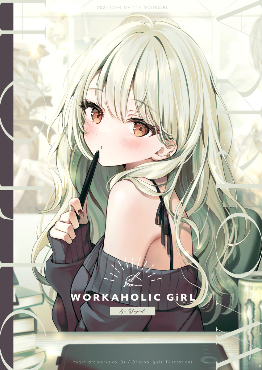 This is a pixiv picture whose title is 【コミティア新刊】WORKAHOLIC GiRL.