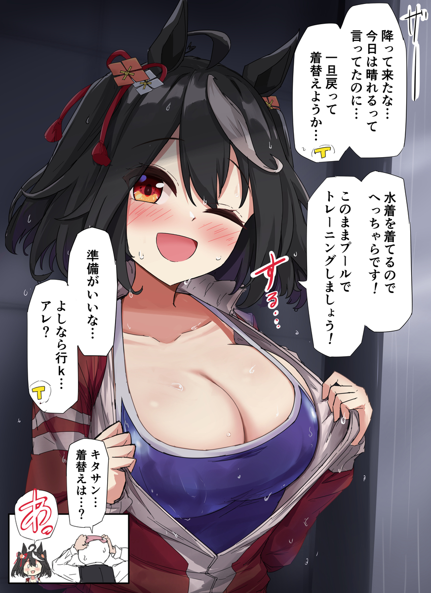 This is a pixiv picture whose title is 急に降ってきたっちゃね.