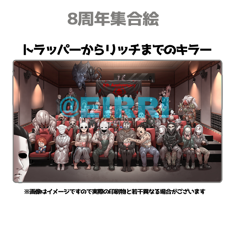 This is a pixiv picture whose title is 【受注生産のお知らせ】8周年キラー集合絵プレイマット.