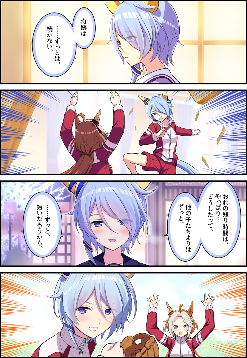 This is a pixiv picture whose title is UAF漫画.