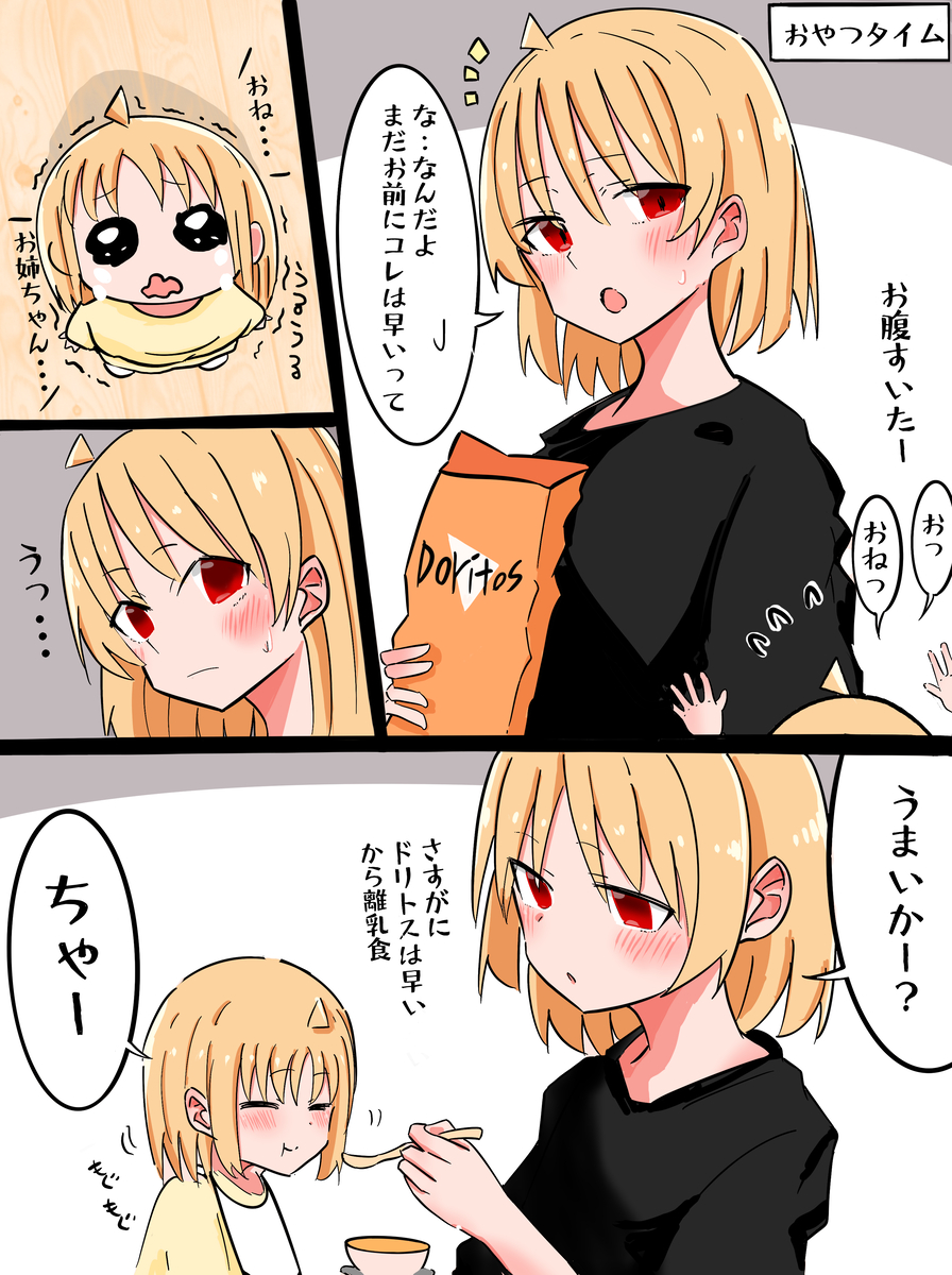 This is a pixiv picture whose title is 伊地知姉妹(15年前🍚).