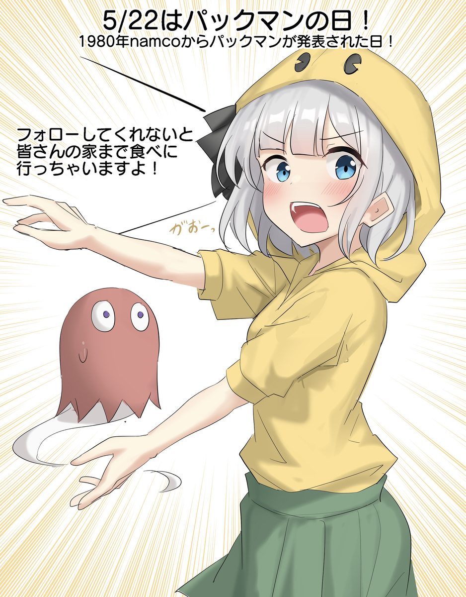 This is a pixiv picture whose title is 5/22はパックマンの日！.
