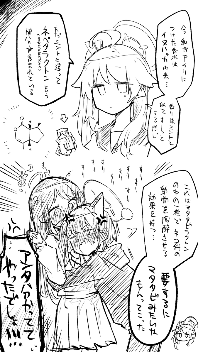 This is a pixiv picture whose title is 健全ブルアカまとめ１５.