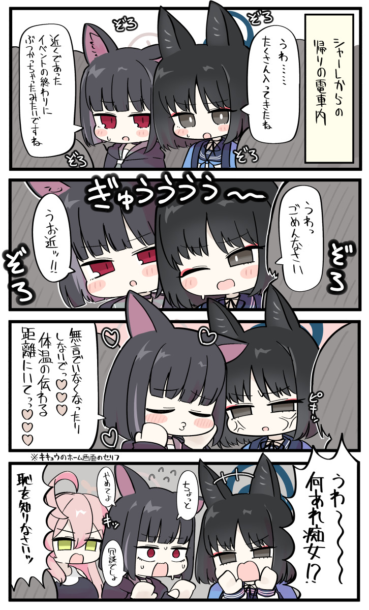 This is a pixiv picture whose title is ブルアカまとめ.
