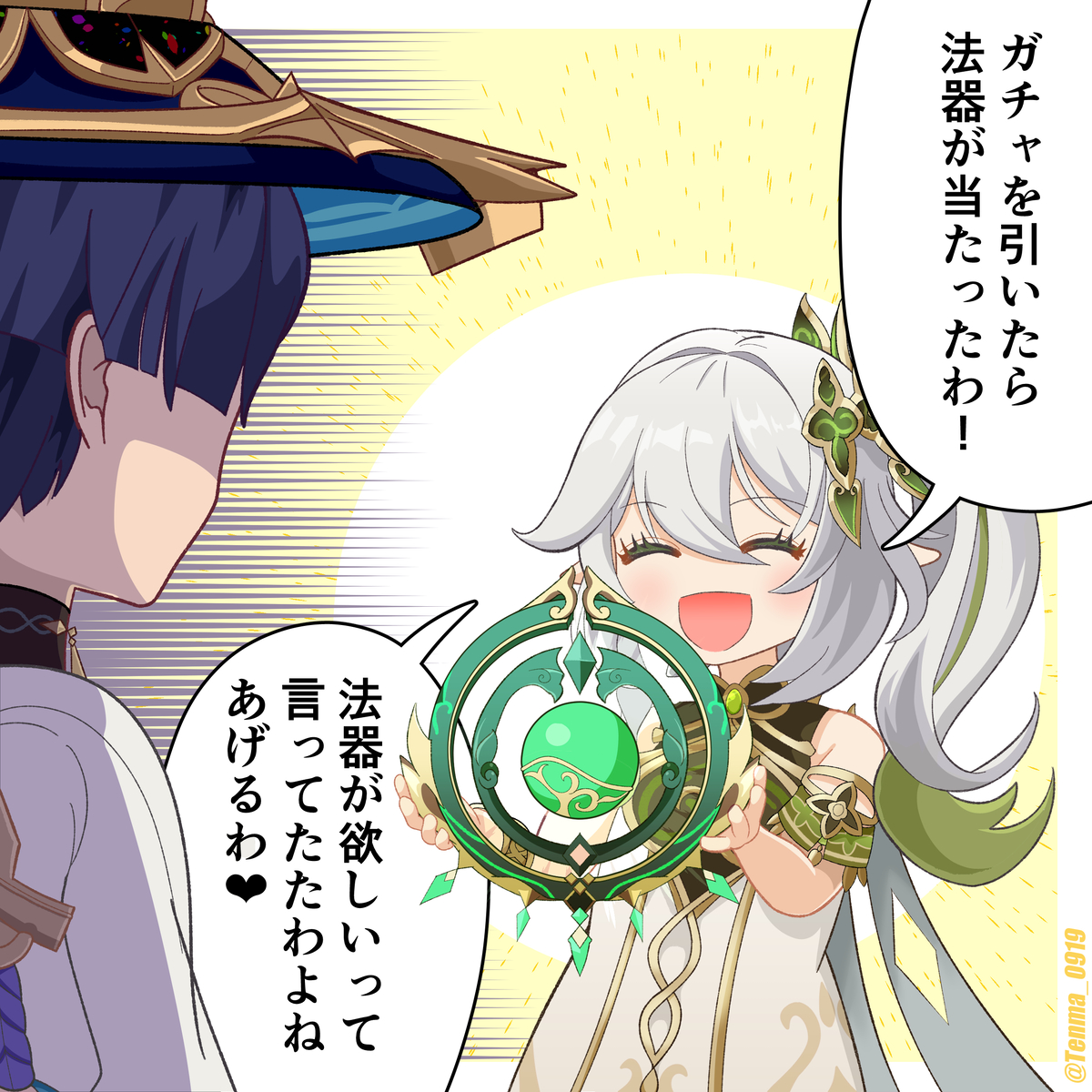 This is a pixiv picture whose title is ガチャを引いて放浪者に武器をプレゼントする優しいナヒーダ.