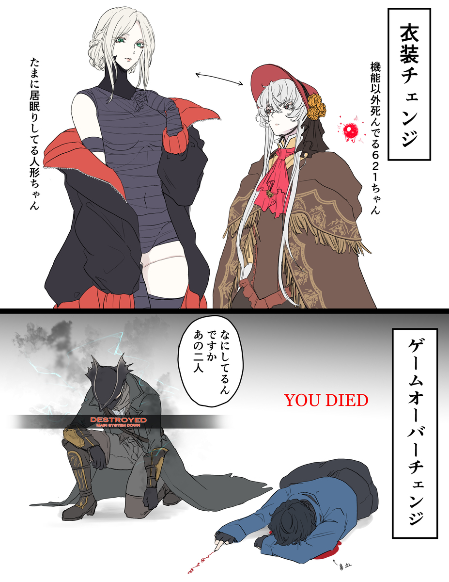 This is a pixiv picture whose title is ブラボとAC6.