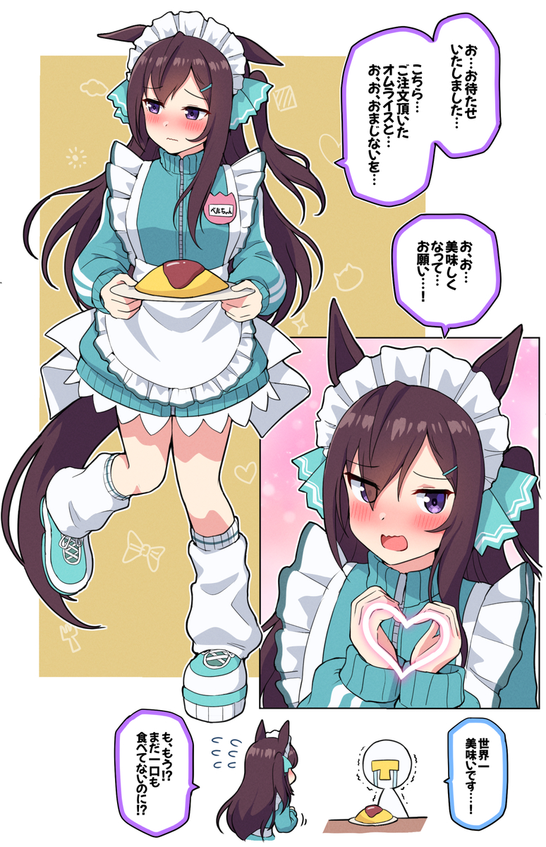 This is a pixiv picture whose title is ジャージメイドーベル.